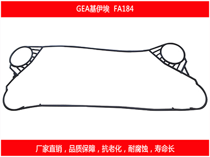基伊埃板式麻豆视频APP下载安装密封墊片