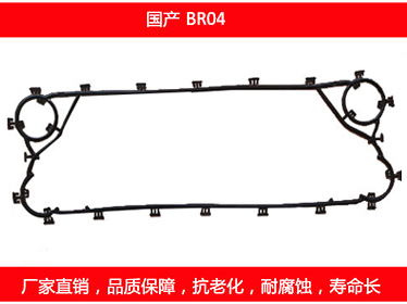 BR04 國產可拆式板式麻豆视频APP下载安装密封墊片