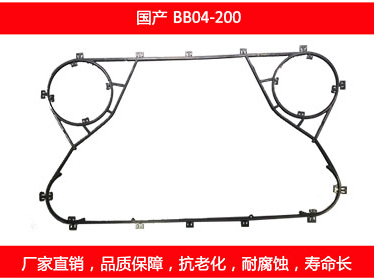 BB04-200 國產可拆式板式麻豆视频APP下载安装密封墊片