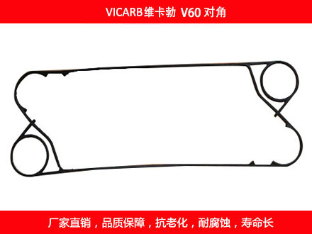 V60 國產對角板式麻豆视频APP下载安装密封墊片