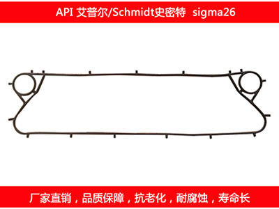sigma26 國產板式麻豆视频APP下载安装密封墊片