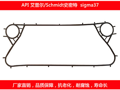 sigma37 國產板式麻豆视频APP下载安装密封墊片