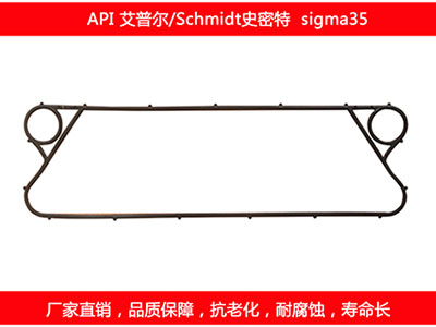 sigma35 國產板式麻豆视频APP下载安装密封墊片