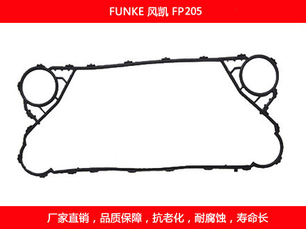 FP205 國產板式麻豆视频APP下载安装密封墊片