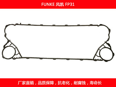 FP31 國產板式麻豆视频APP下载安装密封墊片