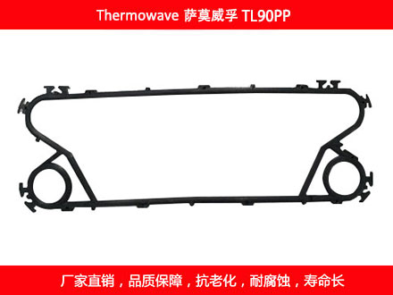 TL90PP 國產可拆式可拆式板式麻豆视频APP下载安装密封墊片