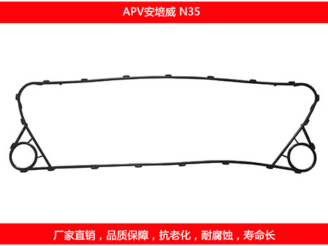 N35 國產板式麻豆视频APP下载安装密封墊片