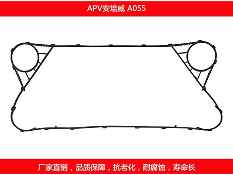 A055 國產可拆式板式麻豆视频APP下载安装密封墊片