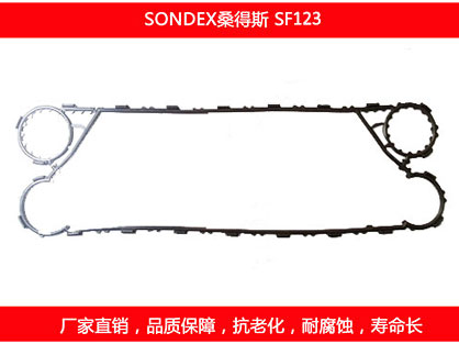 SF123 國產板式麻豆视频APP下载安装密封墊片