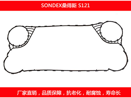 S121 國產板式麻豆视频APP下载安装密封墊片