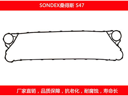 S47 國產板式麻豆视频APP下载安装密封墊片