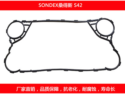 S42 國產板式麻豆视频APP下载安装密封墊片