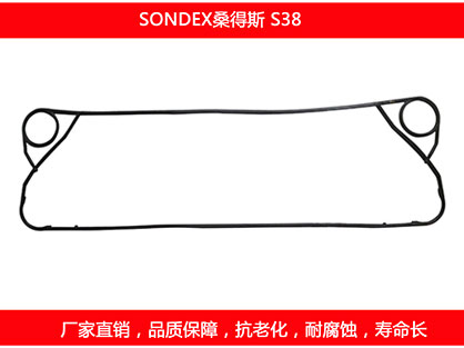 S38 國產板式麻豆视频APP下载安装密封墊片