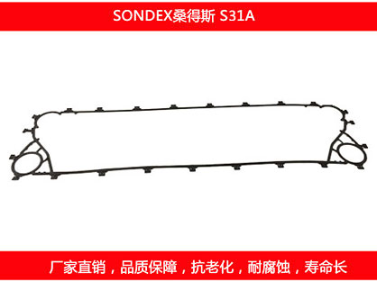 S31A 國產板式麻豆视频APP下载安装密封墊片