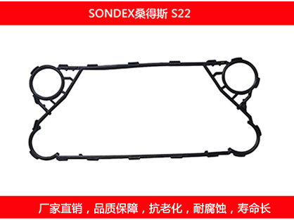 S22 國產板式麻豆视频APP下载安装密封墊片