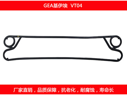 VT04 國產板式麻豆视频APP下载安装密封墊片