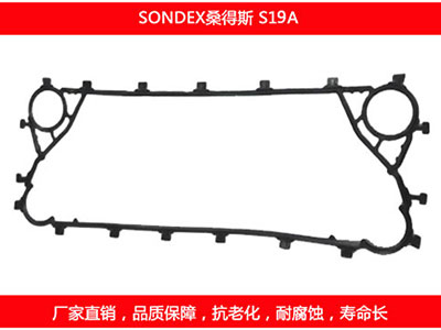 S19A 國產板式麻豆视频APP下载安装密封墊片