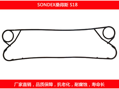 S18 國產板式麻豆视频APP下载安装密封墊片