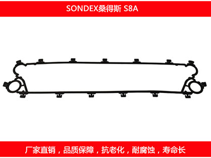 S8A 國產板式麻豆视频APP下载安装密封墊片