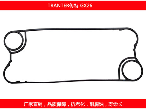 GX26 國產板式麻豆视频APP下载安装密封墊片