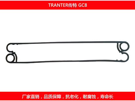 GC8對角流 國產板式麻豆视频APP下载安装密封墊片
